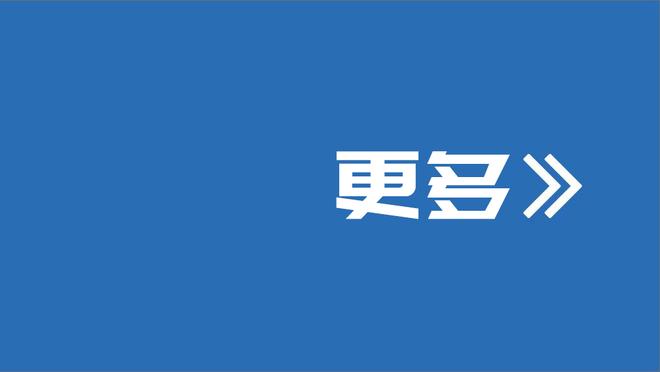 ?奥利尼克19+6+10 乔治21分 阿德巴约28+16 爵士终结热火4连胜